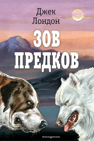Call of the Wild