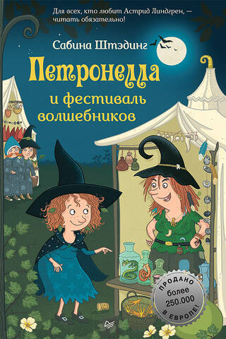 Petronella and the Festival of Wizards