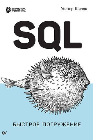 SQL: A Quick Dive