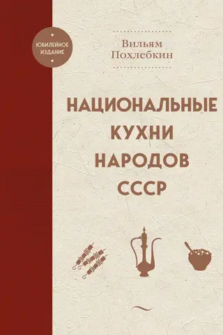 PSRS tautu nacionālās virtuves