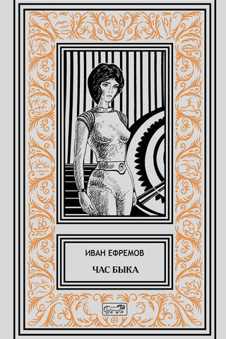 Buļļa laiks