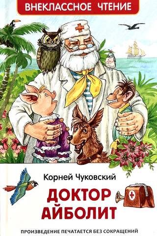 Doktors Aibolits