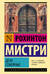 Дела семейные