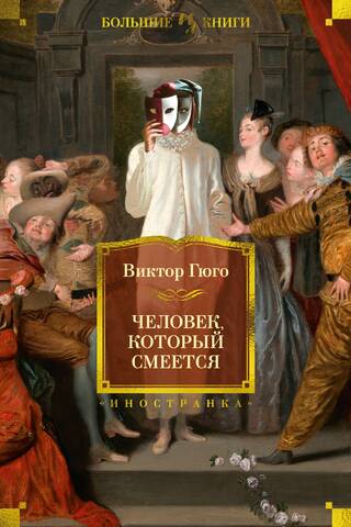 Vīrietis, kurš smejas
