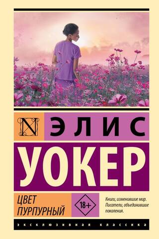 The color is purple