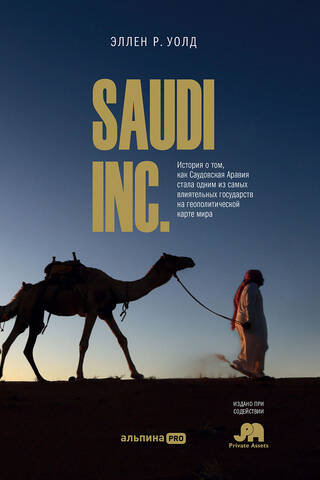 SAUDI INC. The story of how Saudi Arabia became one of the most influential states on the geopolitical map of the world.
