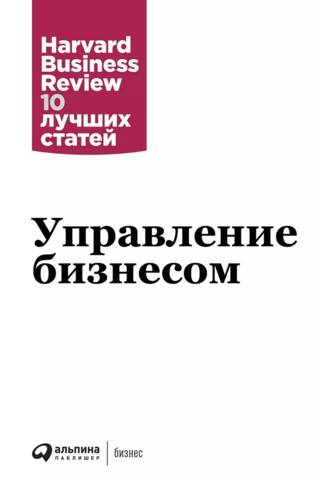 Business management