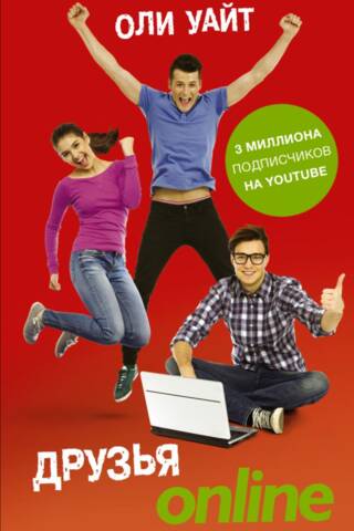Friends Online
