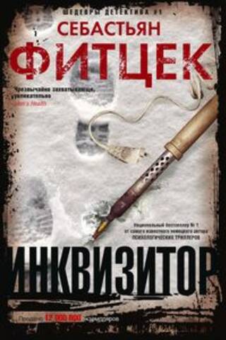 Inquisitor