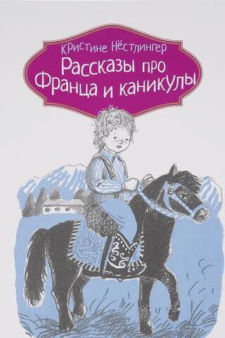 Stāsti par Francu un svētkiem