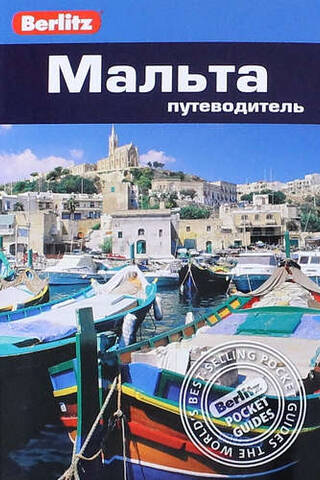 Malta Travel Guide