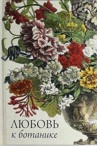Love of botany