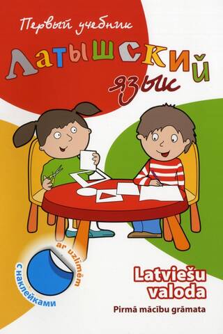 Latvian Language: The First Textbook with Stickers