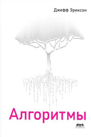 Algorithms