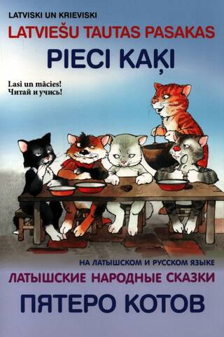 Pieci kaķi. Latviešu tautas pasakas. Five Cats. Latvian Folk Tales