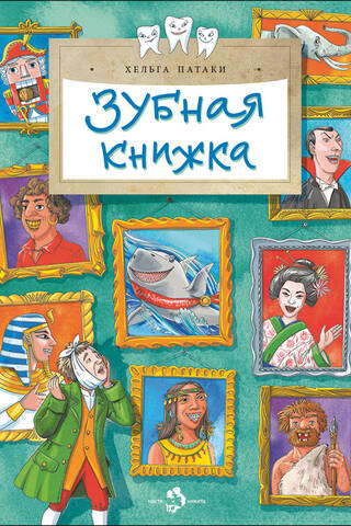 Dental book