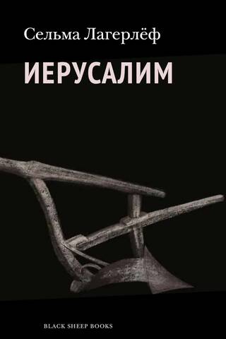 Jeruzaleme