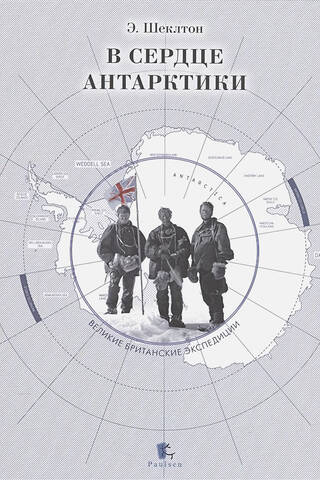 In the heart of Antarctica