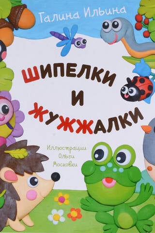 Šņaukšanas un zummeru skaņas