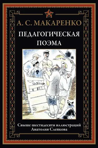 Pedagogical poem