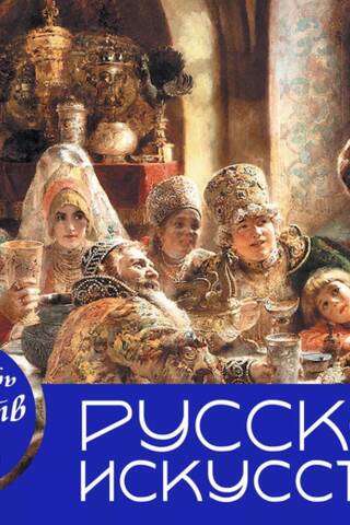 Art Calendar. Masterpieces for Every Day. Russian Art. Boyar Feast. Desk Calendar in a Case