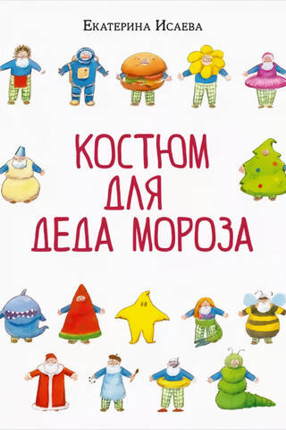 Costume for Santa Claus