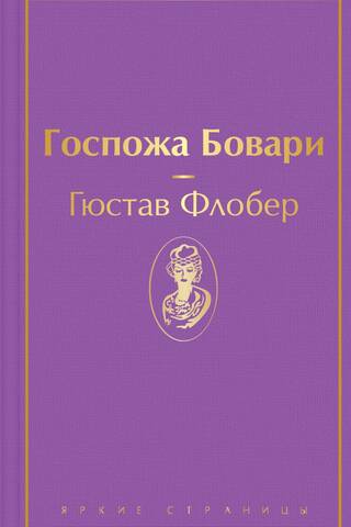 Bovari kundze