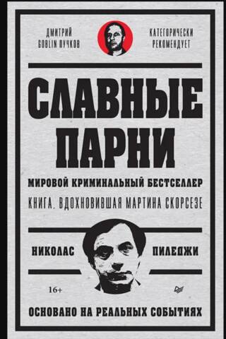 Labie draugi