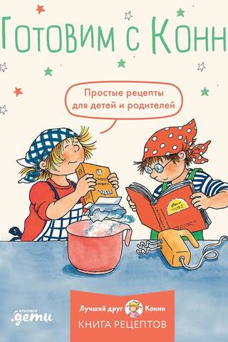 Cooking with Connie: Easy Recipes for Kids and Parents