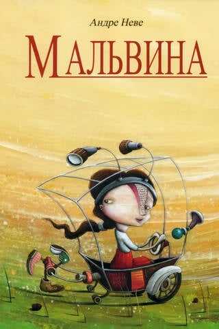 Malvina