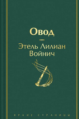 Ovads