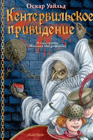 Kentervilas spoks