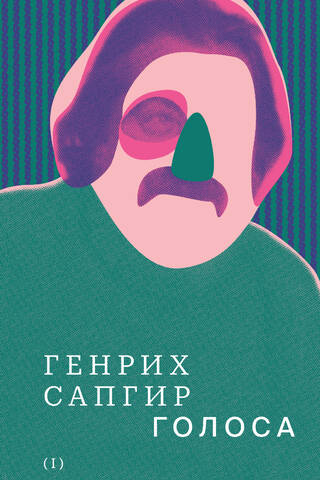 Collected Works. Volume 1. Voices