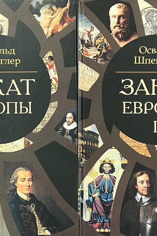The Decline of Europe. In 2 Volumes