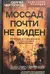 Моссад почти не виден. Победы и поражения израильских спецслужб