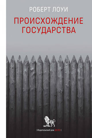 Origin of the state