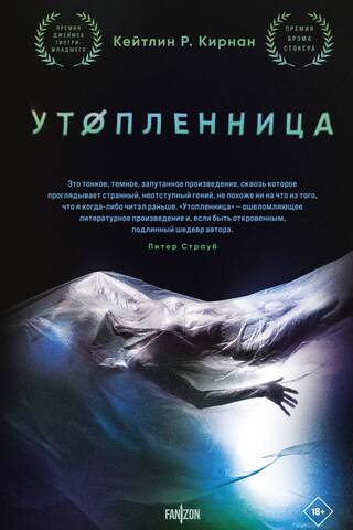 Drowned woman