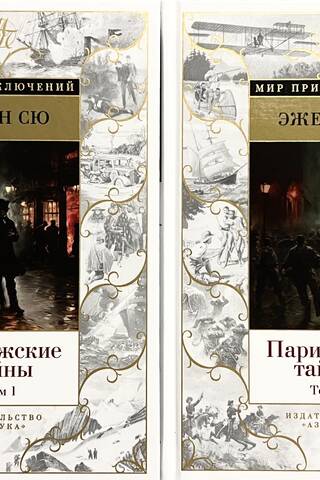 Parisian Secrets. In 2 volumes