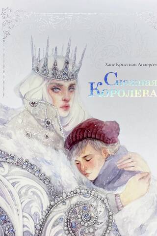 The Snow Queen