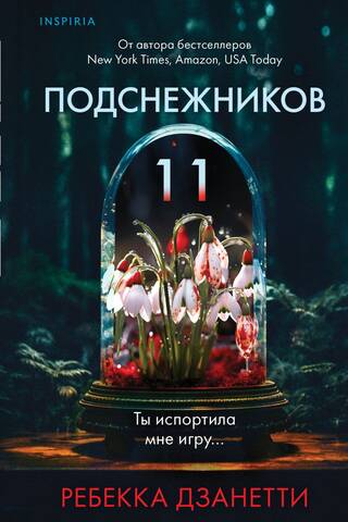 Eleven snowdrops
