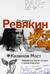 Калинов Мост. Избранные песни и стихи с комментариями
