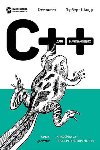 C++ for Beginners