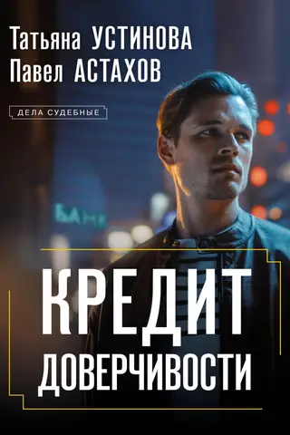 Uzticamības kredīts