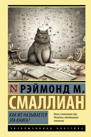 What is the name of this book?