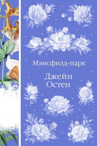 Mansfield Park
