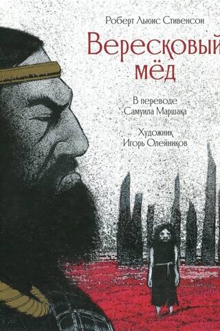 Viršu medus