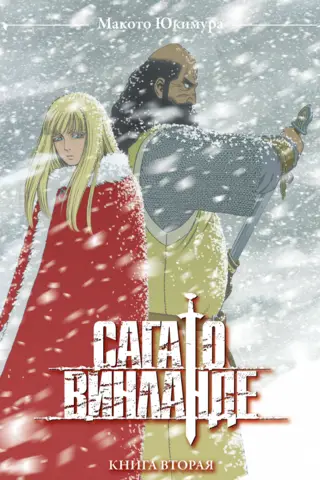 The Vinland Saga. Volume 2