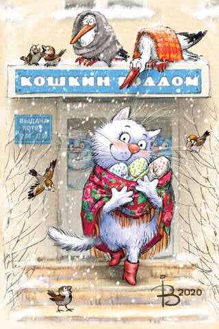 Postcard. Blue cats. Cat maternity hospital.