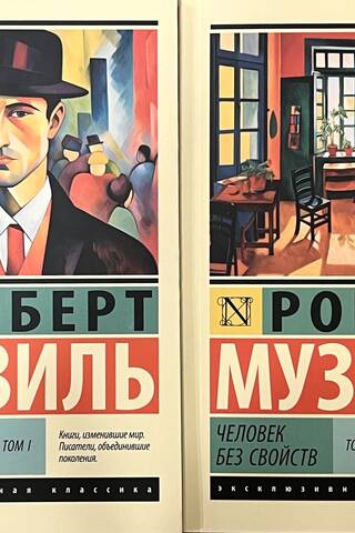 The Man Without Qualities. In 2 volumes
