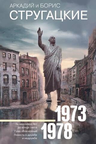 Collected Works 1973-1978